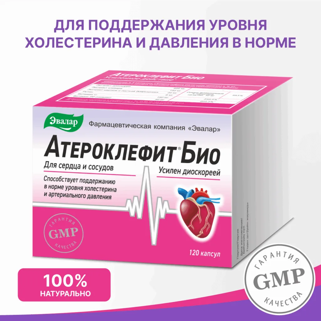 Атероклефит Био, 250 мг, 120 капсул, Эвалар
