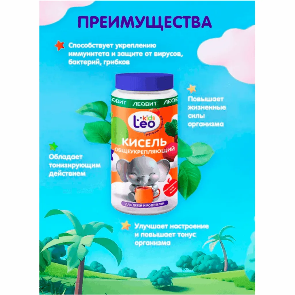 Кисель Общеукрепляющий KidsLeo для детей с 12 месяцев, 250 г, ЛЕОВИТ