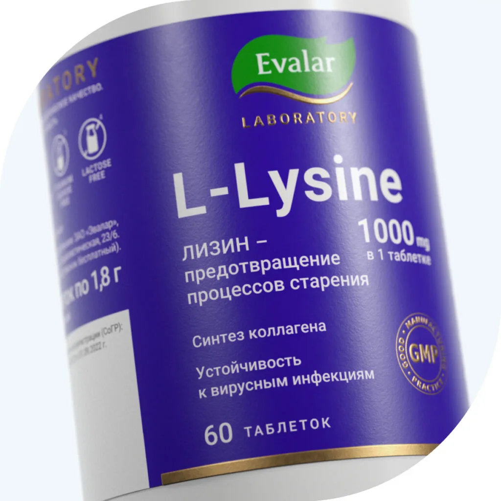 L-Лизин 1000 мг, 60 таблеток, Evalar Laboratory