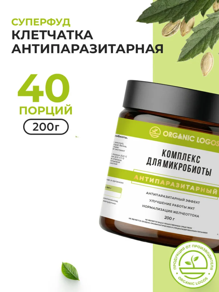 Комплексная клетчатка «Комплекс для микробиоты. Антипаразитарный»
