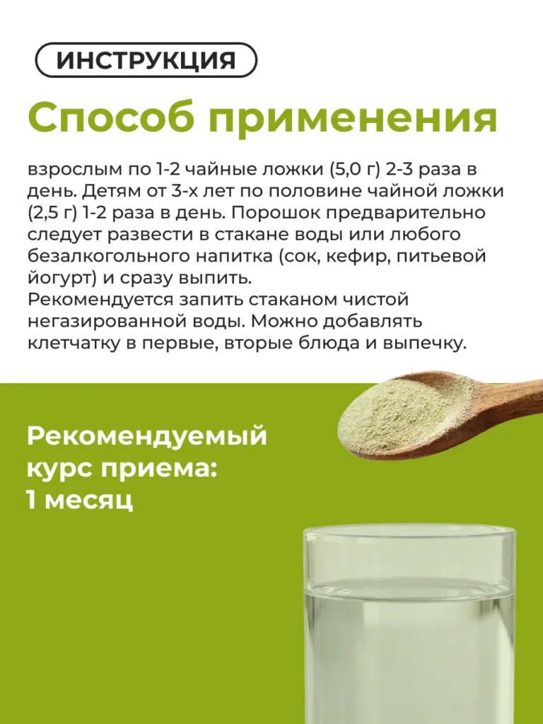 Комплексная клетчатка «Комплекс для микробиоты. Антипаразитарный»
