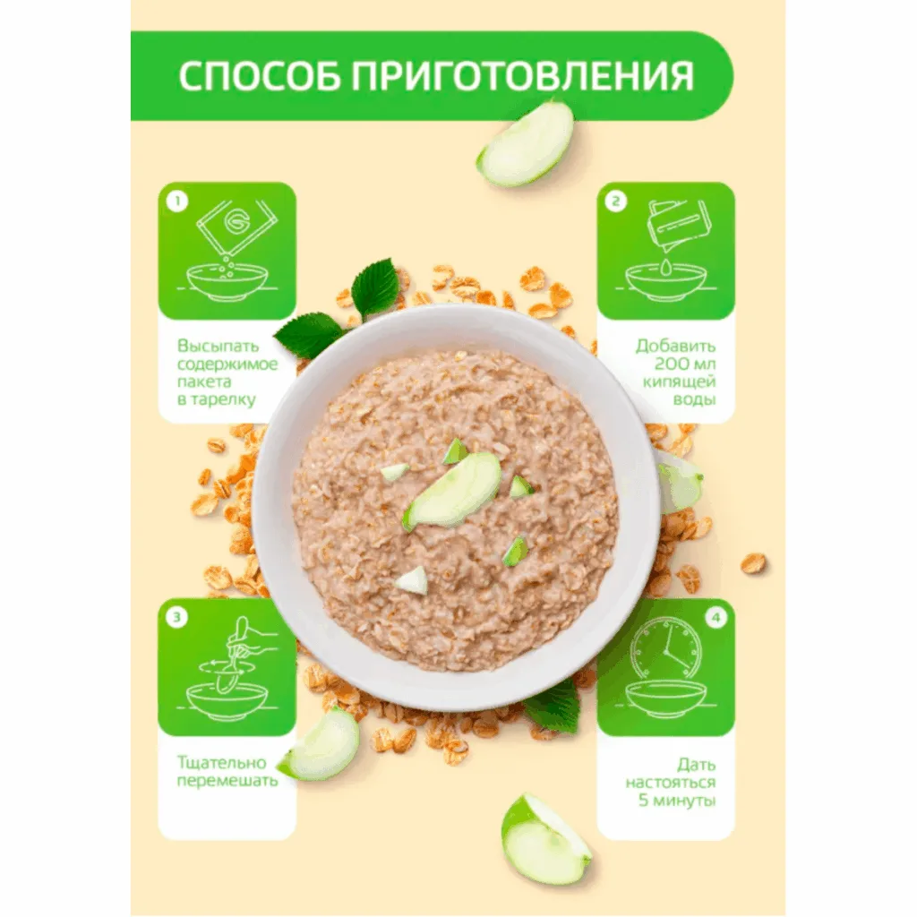 Каша овсяная с витаминами и микроэлементами, Яблоко и корица, 10 штук по 40 г, ЛЕОВИТ