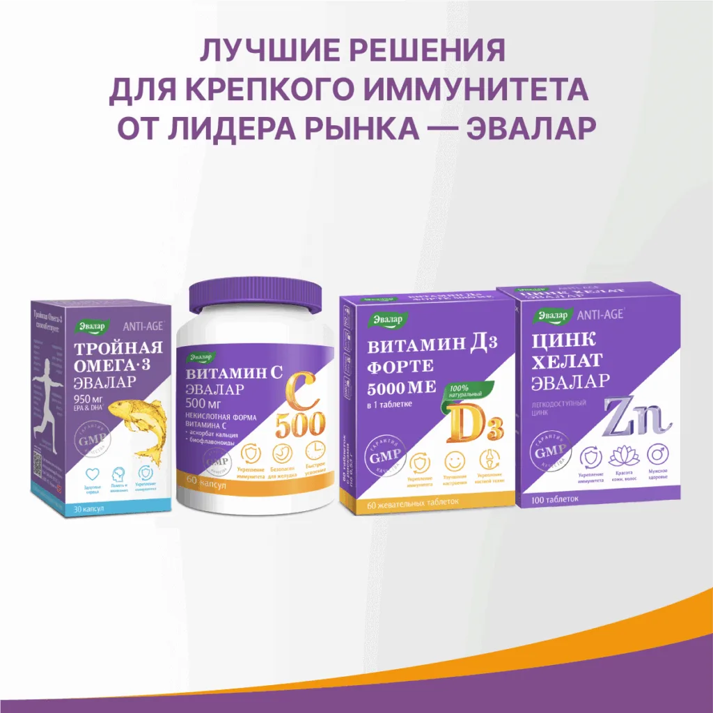 Витамин С 500 супер комплекс, 60 капсул, Эвалар
