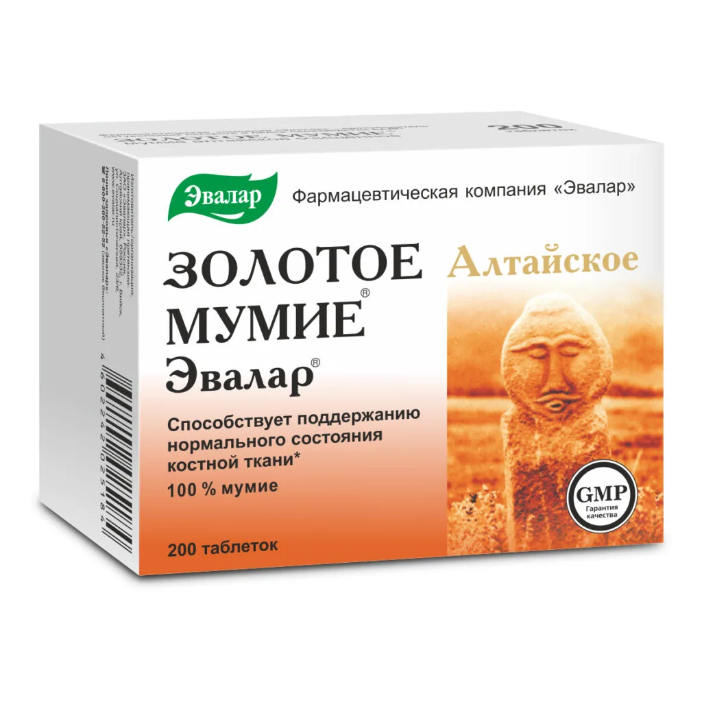Мумие Золотое® алтайское очищенное, 200 таблеток, 0,2 г, Эвалар