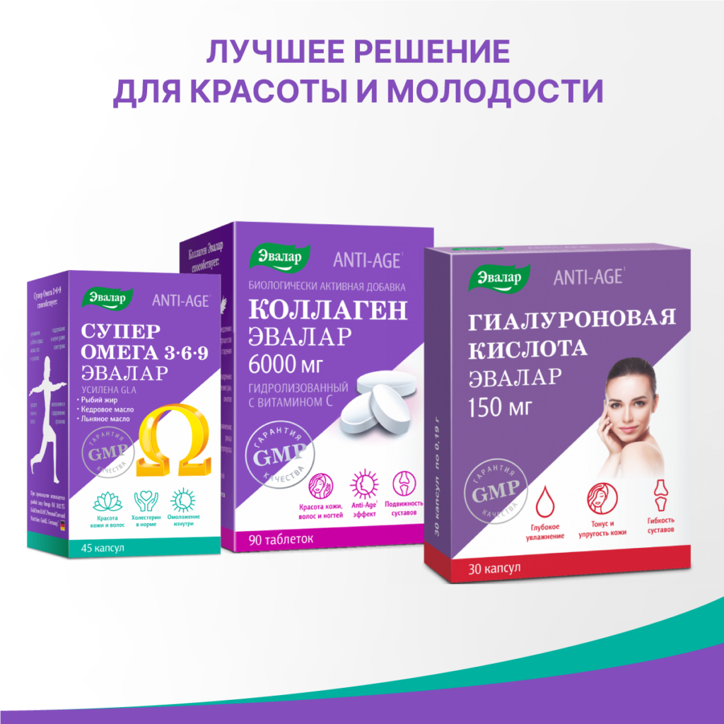 Супер омега 3-6-9, 80 капсул, Эвалар