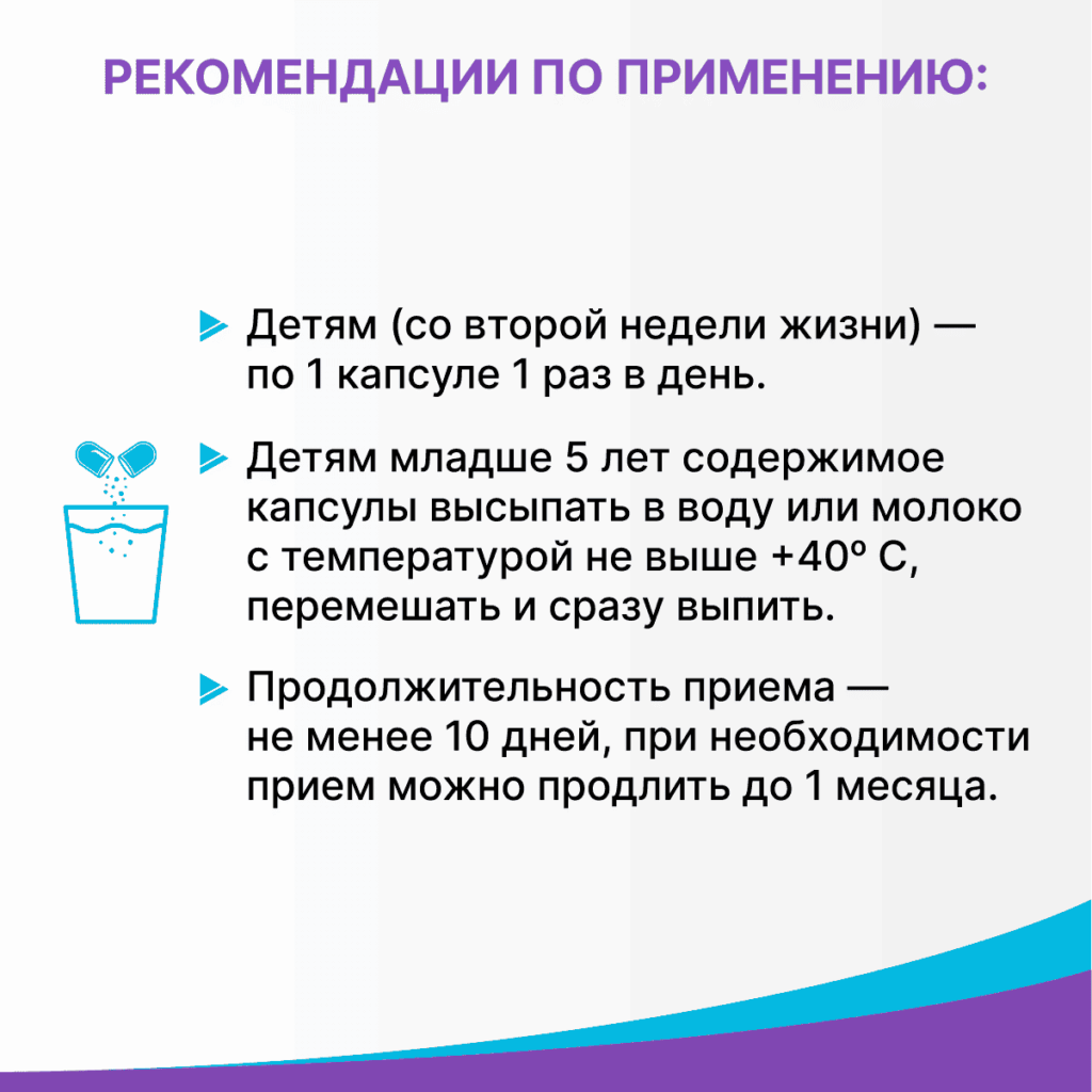 Бэби Эвалар Пробиотик, капсулы №10 по 0,5 г блистер