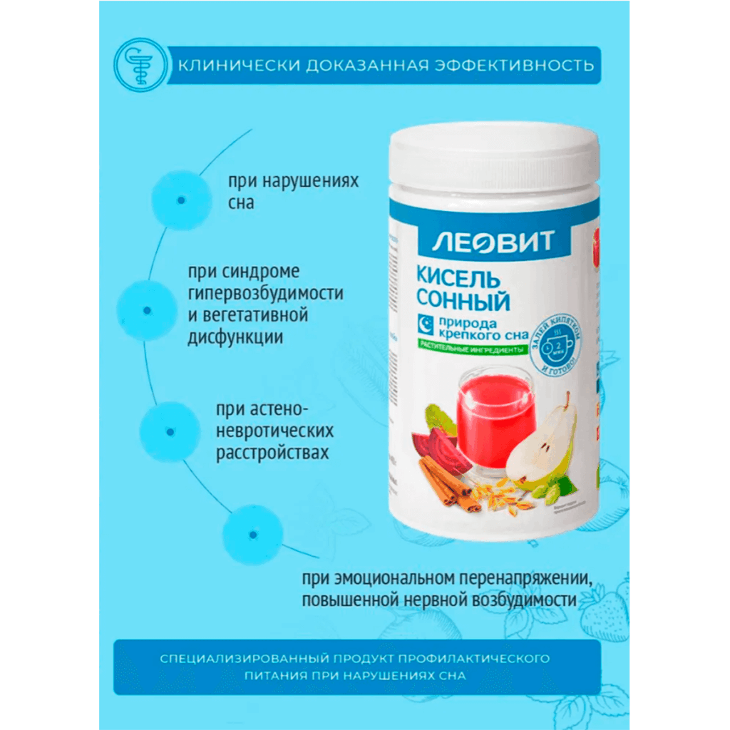 Кисель Сонный, 400 г, ЛЕОВИТ
