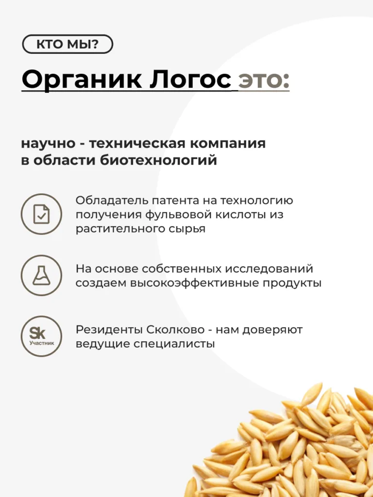 Магнат-ОЛ/Magnat-OL 200мл. Фульвовые кислоты, цитрат и малат магния.