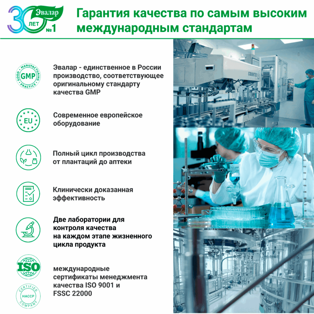 Железо липосомальное, 30 капсул, блистер, Эвалар
