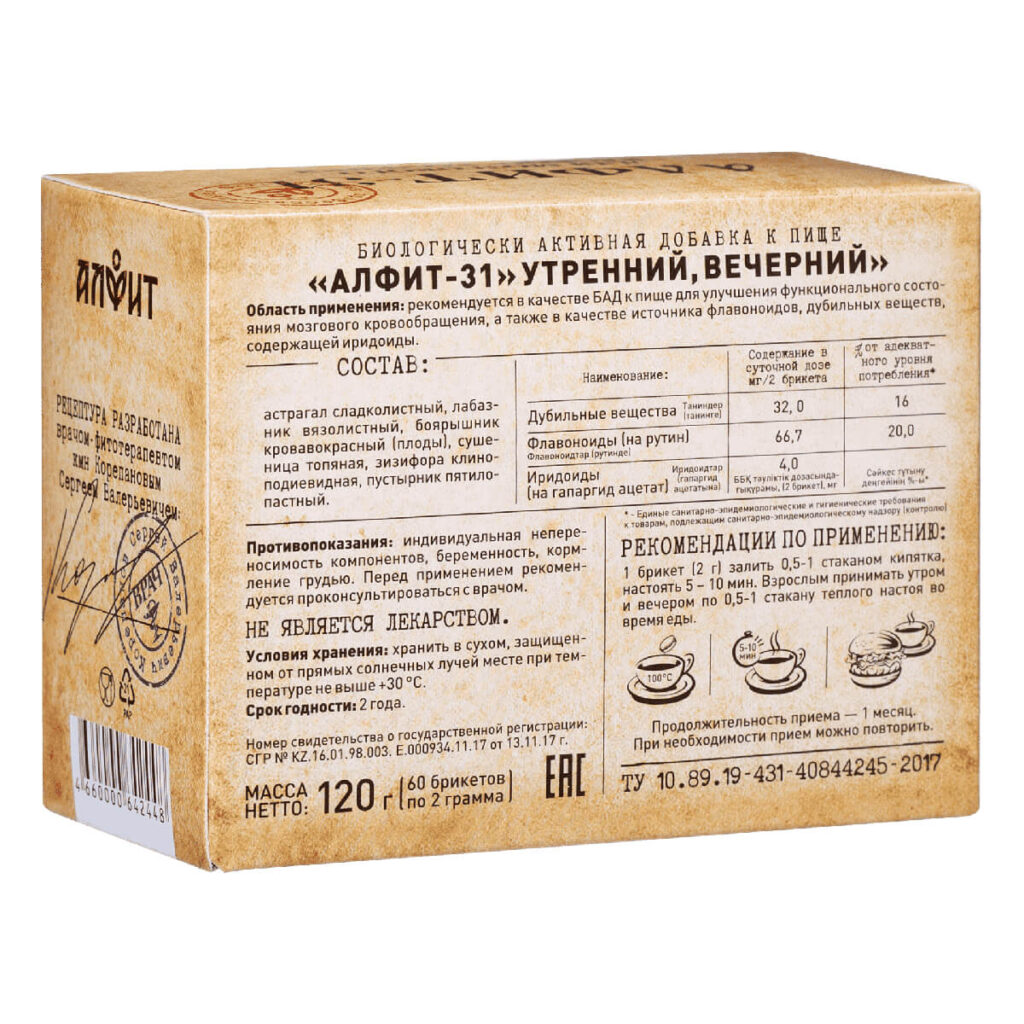 Алфит-31 Противоинсультный, 120 г (60 брикетов по 2 г), Алфит