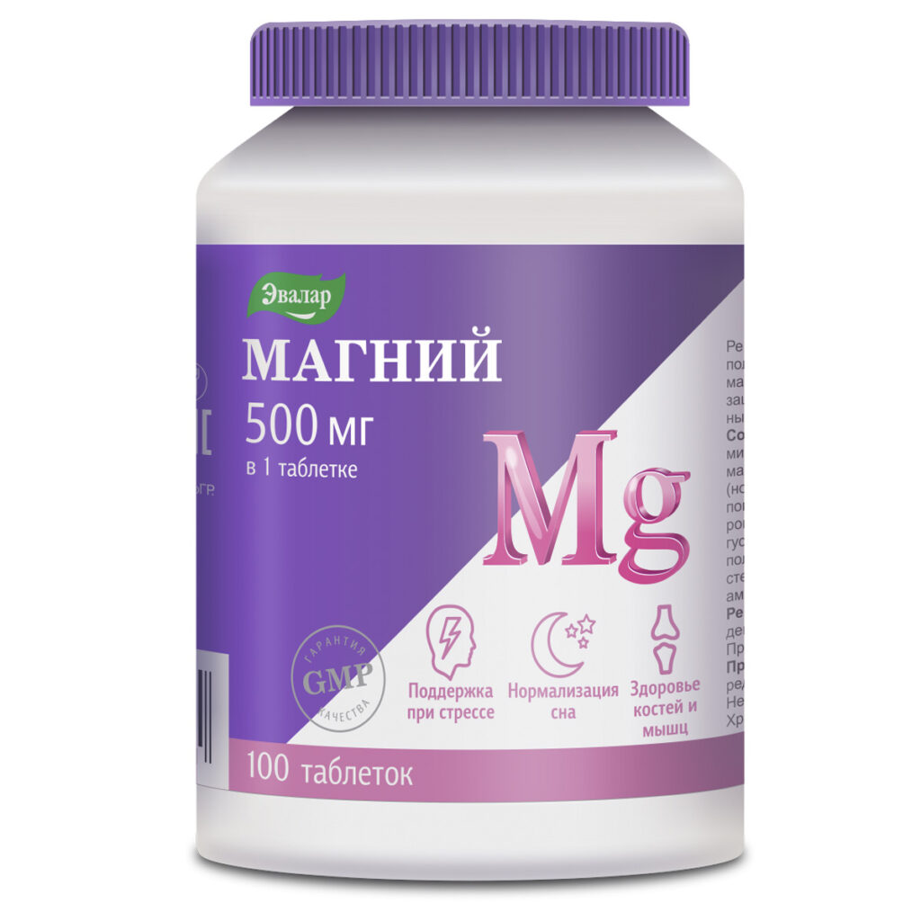 Магний 500 мг, 100 таблеток по 1,65 г, Эвалар