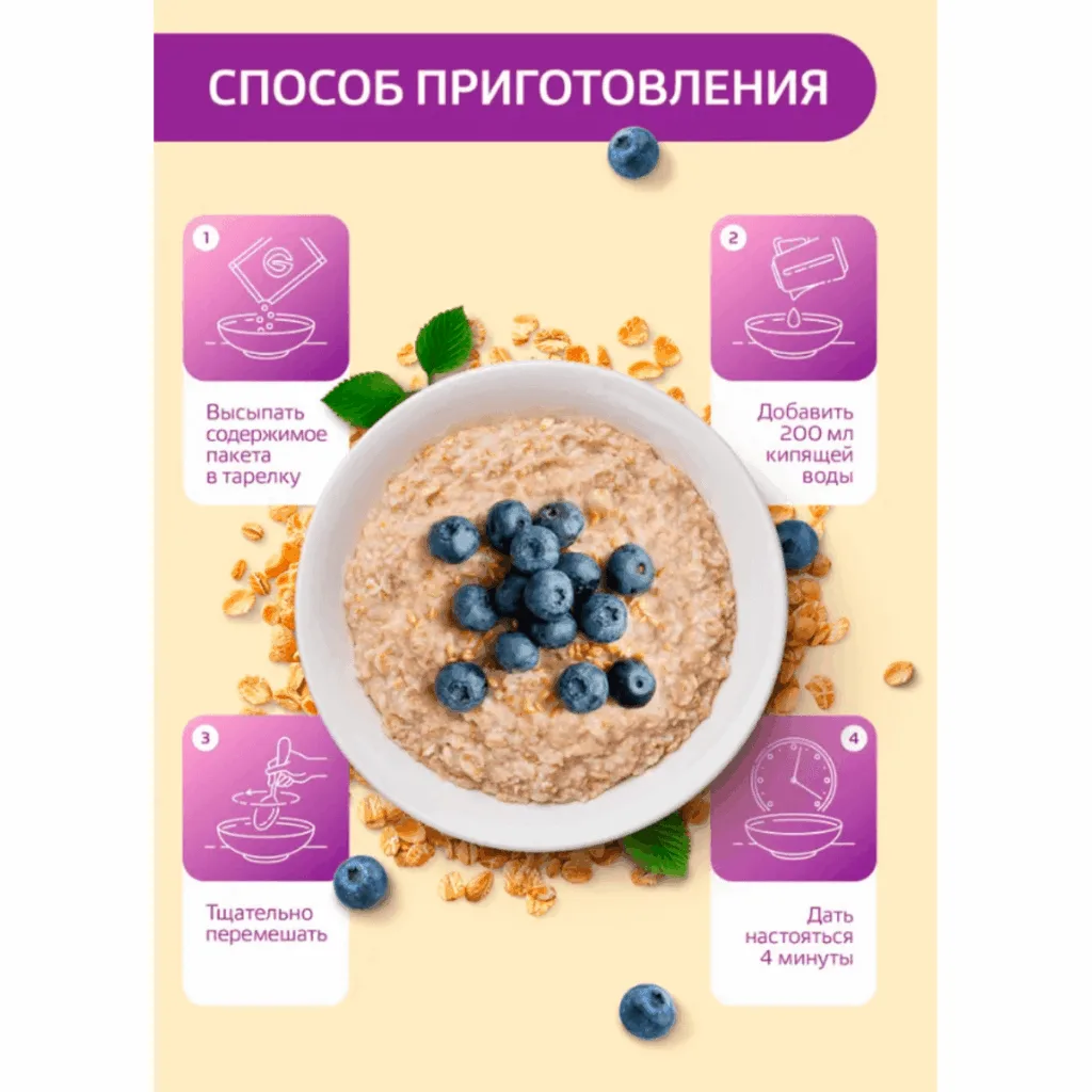 Каша овсяная с витаминами и микроэлементами, Черника, 10 штук по 40 г, ЛЕОВИТ