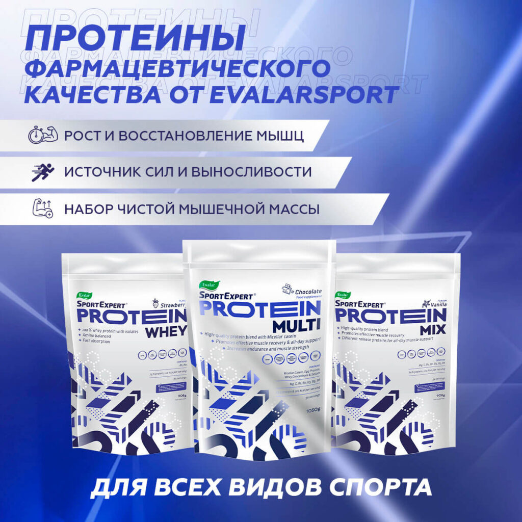 SportExpert Мульти Протеин со вкусом шоколада, 1050 г, Эвалар