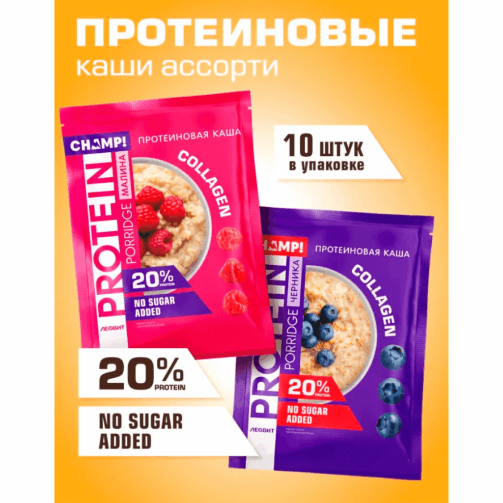 Протеиновая овсяная каша ЧЕМП! с коллагеном, со льном, Ассорти Черника, Малина, 10 штук по 40 г, ЛЕОВИТ
