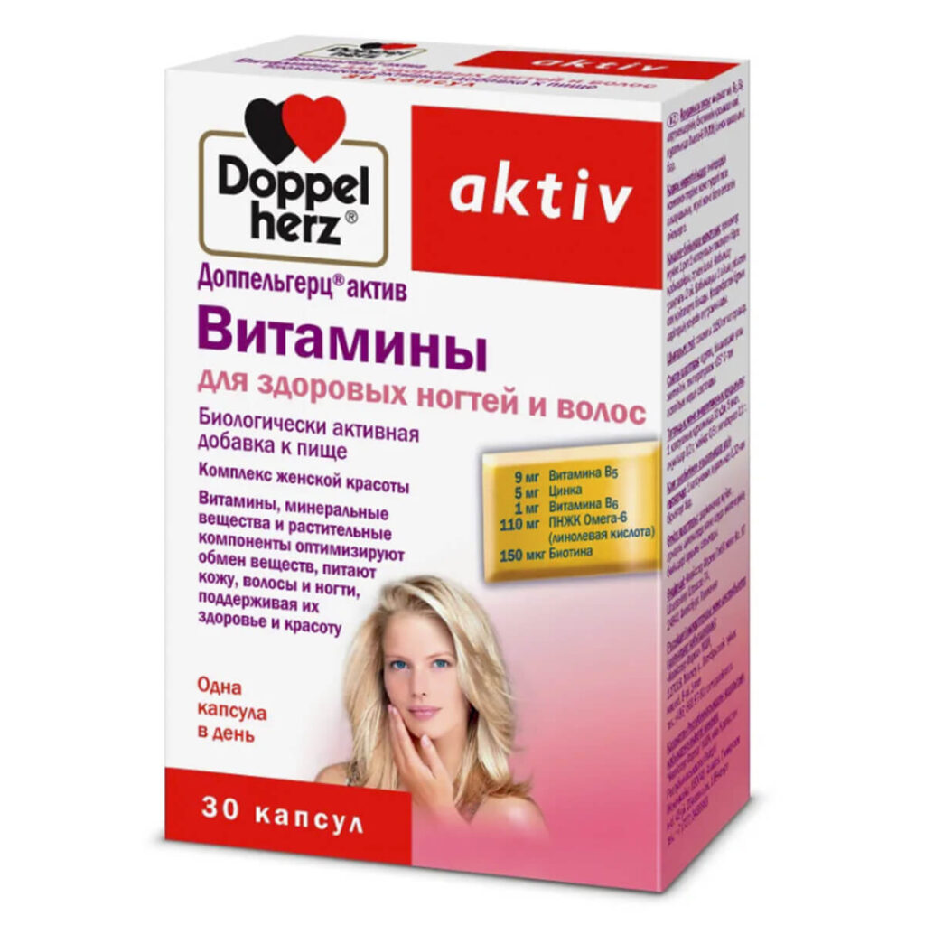 Витамины для волос и ногтей, 30 капсул, Доппельгерц Актив