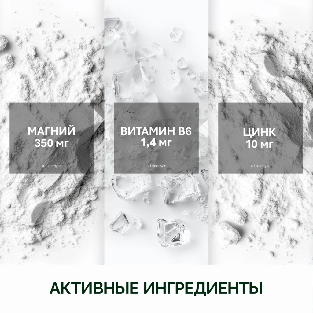 NFO® Магний B6