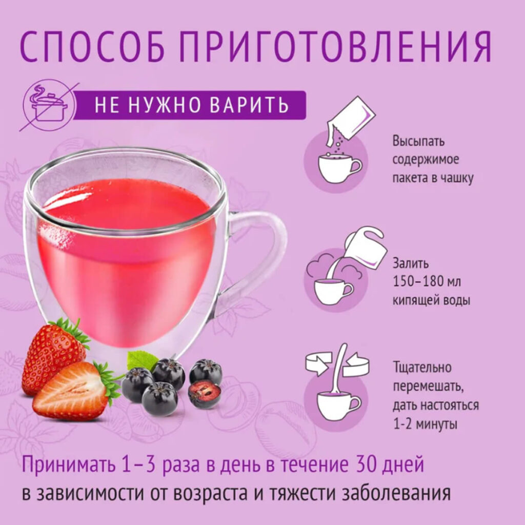 Кисель Хорошая память, 5 пакетов по 20 г, ЛЕОВИТ