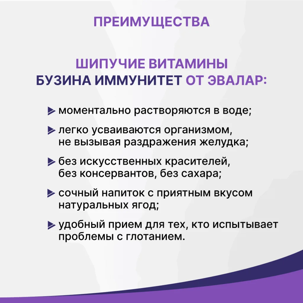 БУЗИНА ИММУНИТЕТ, шипучие таблетки №20 по 3,8 г туба