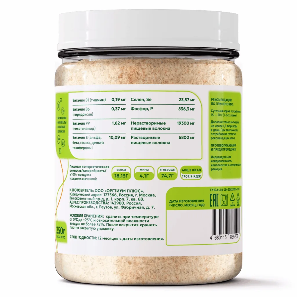 Пищевая продукция Клетчатка БиоСкульптор, 250 г, Формула Легкости