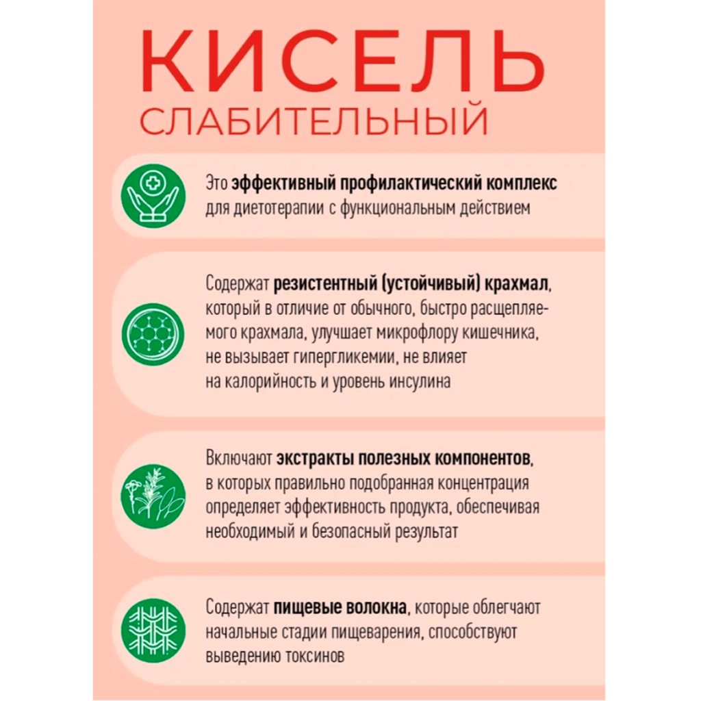 Кисель Слабительный, 400 г, ЛЕОВИТ