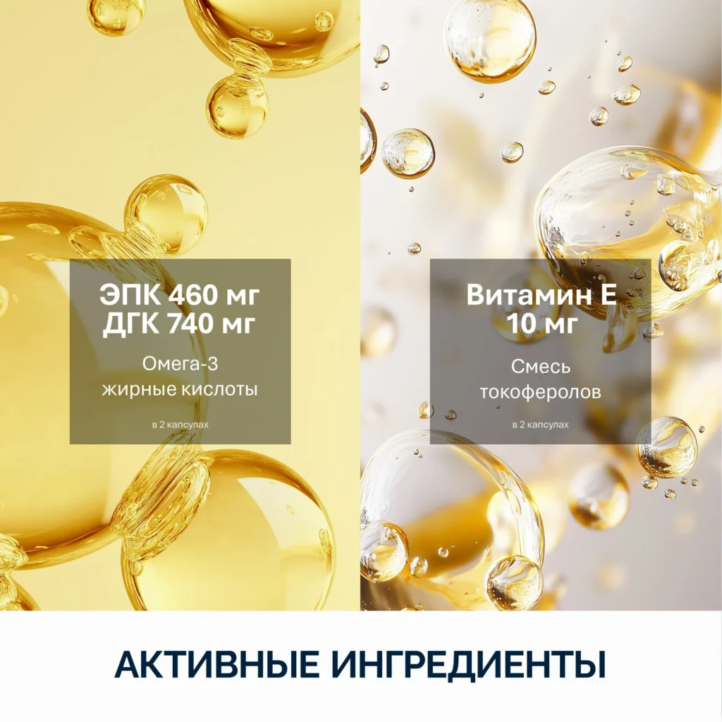 NFO® Омега-3 Стронг ДГК