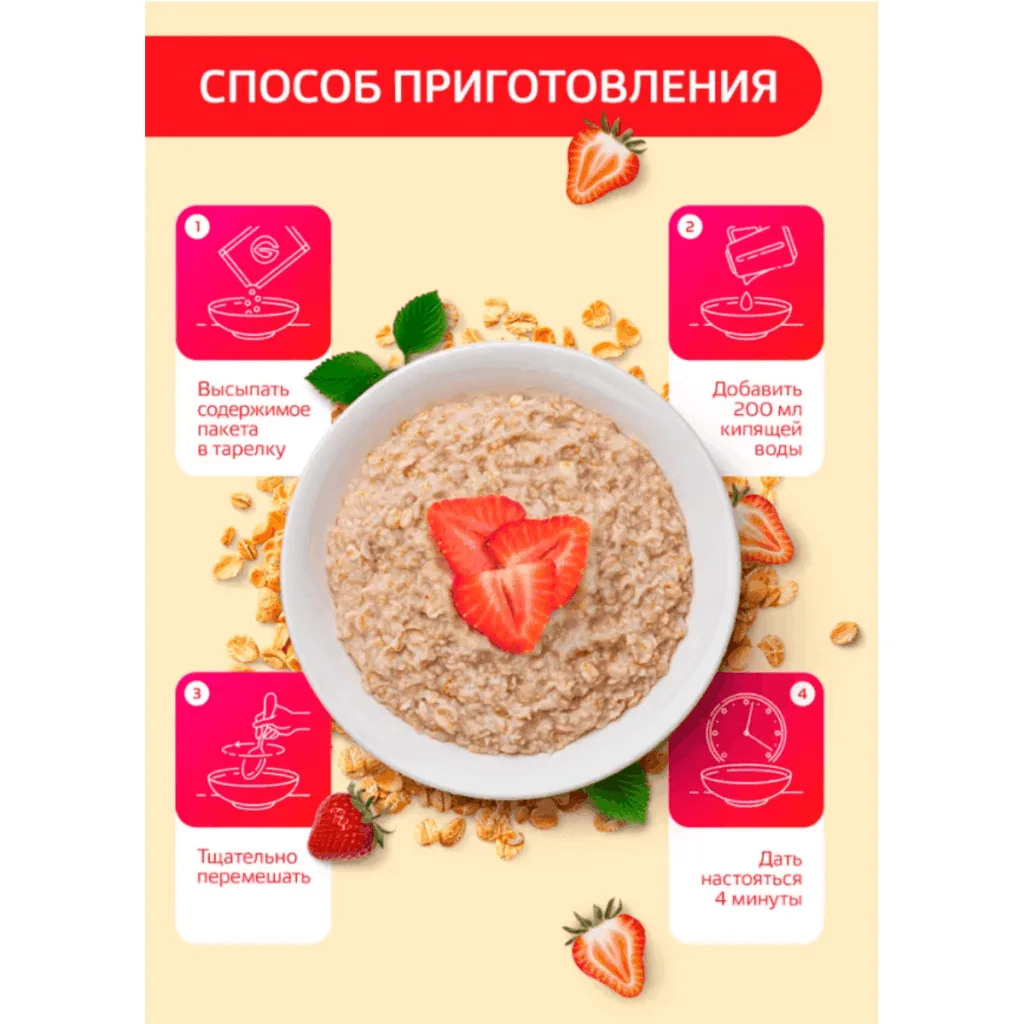 Каша овсяная с витаминами и микроэлементами,Клубника, 10 штук по 40 г, ЛЕОВИТ