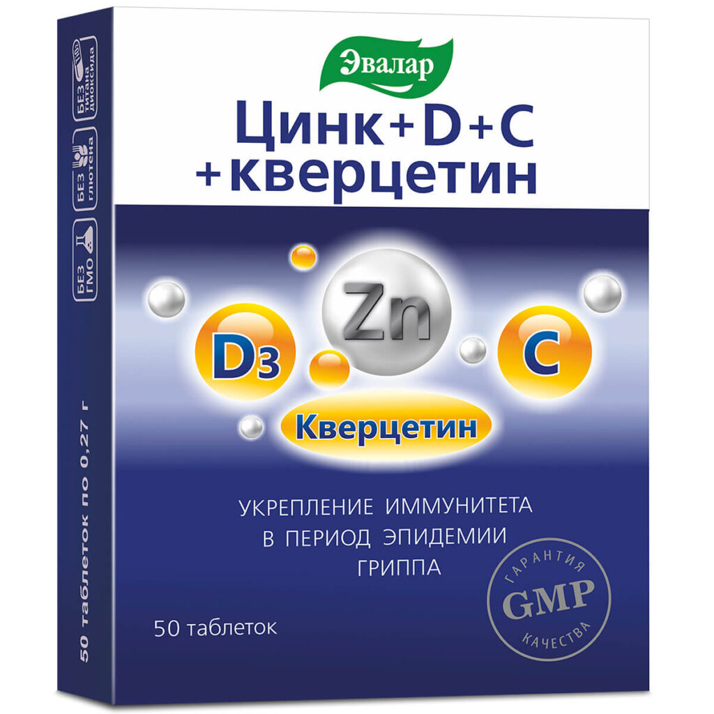Цинк + D + С + кверцетин, 50 таблеток, Эвалар