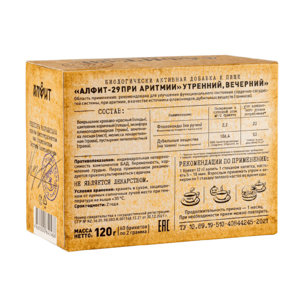 Алфит-29 При аритмии, 120 г (60 брикетов по 2 г), Алфит
