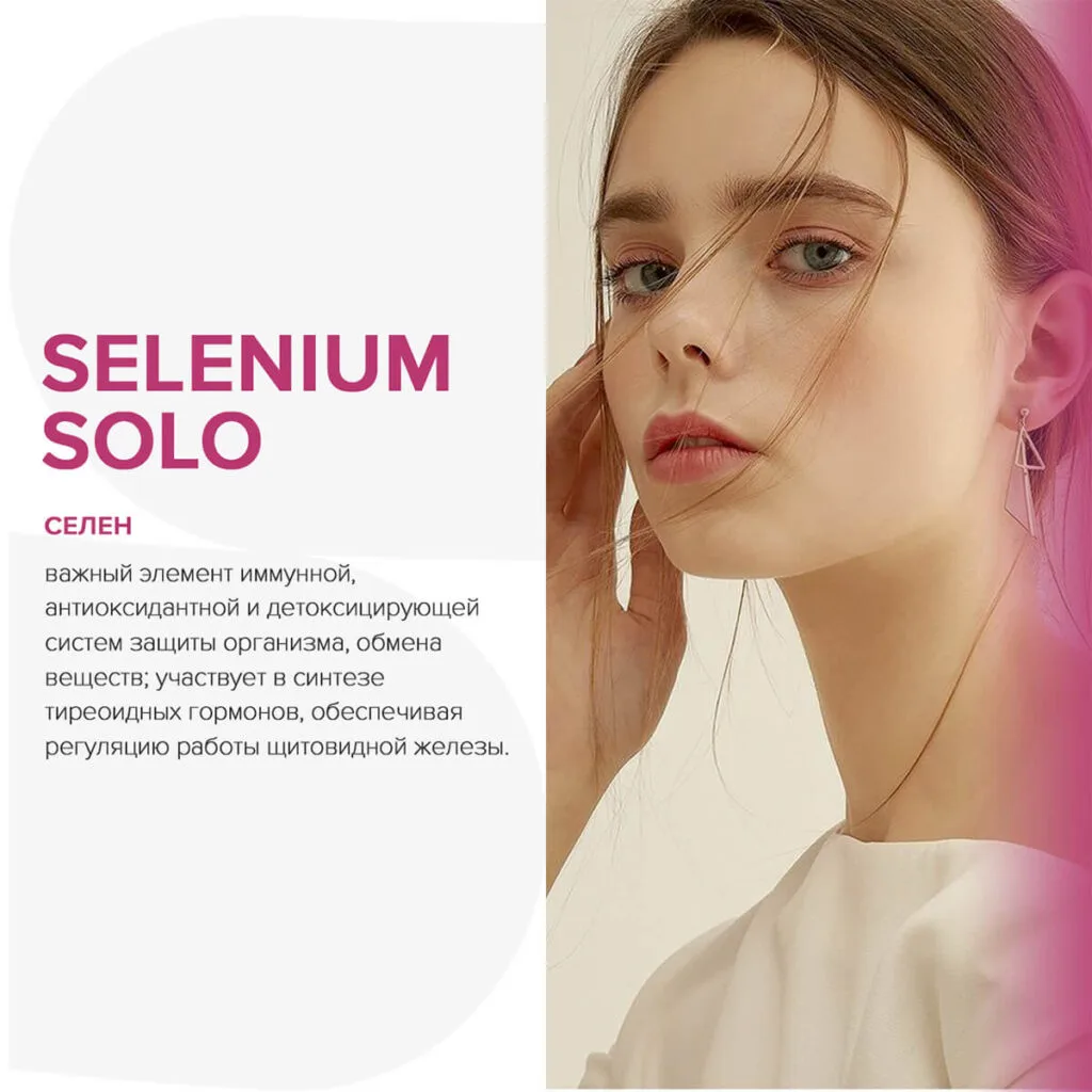 Селен Соло, 150мкг, 60 таблеток, Elemax