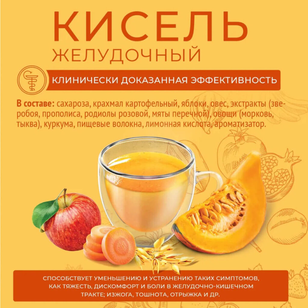 Кисель Желудочный нейтральный, 400 г, ЛЕОВИТ
