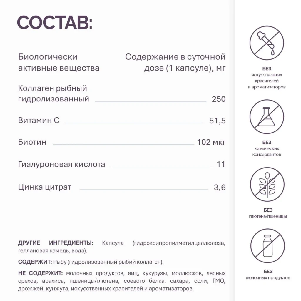 NFO® Коллаген и Гиалуроновая кислота