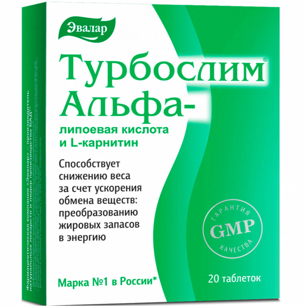 Турбослим альфа-липоевая кислота и L-карнитин, 20 таблеток, Эвалар