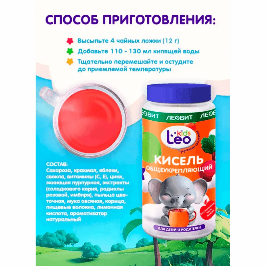 Кисель Общеукрепляющий KidsLeo для детей с 12 месяцев, 250 г, ЛЕОВИТ