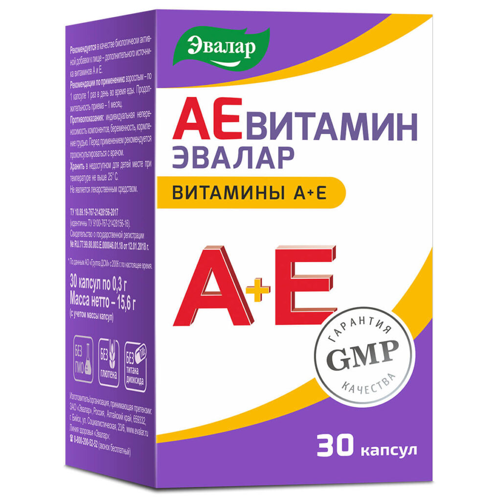 АЕвитамин, 30 капсул, Эвалар