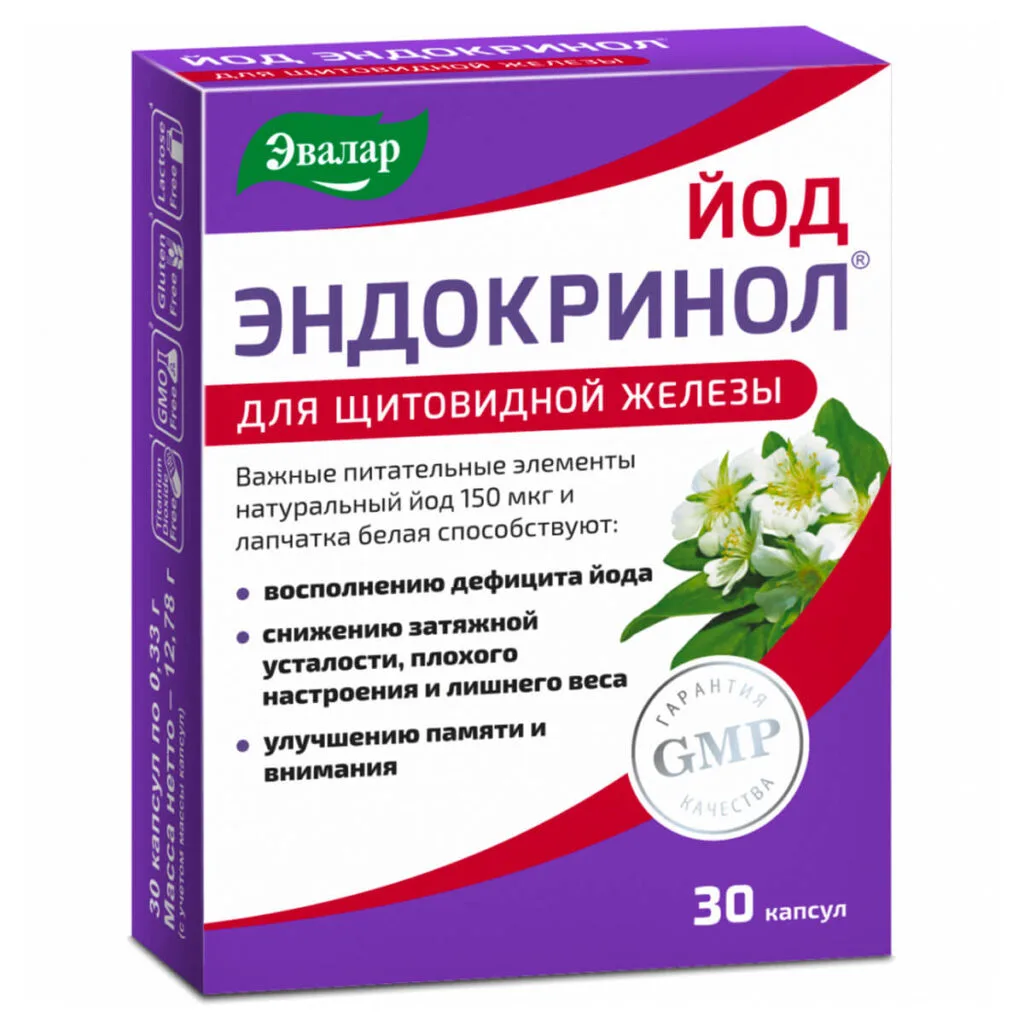 Эндокринол Йод, 30 капсул, Эвалар