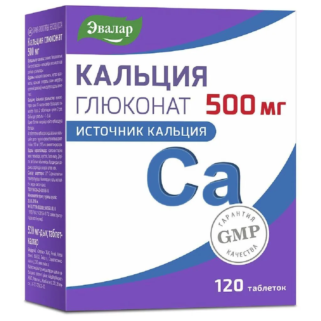 Кальция глюконат 500 мг, 120 таблеток, Эвалар