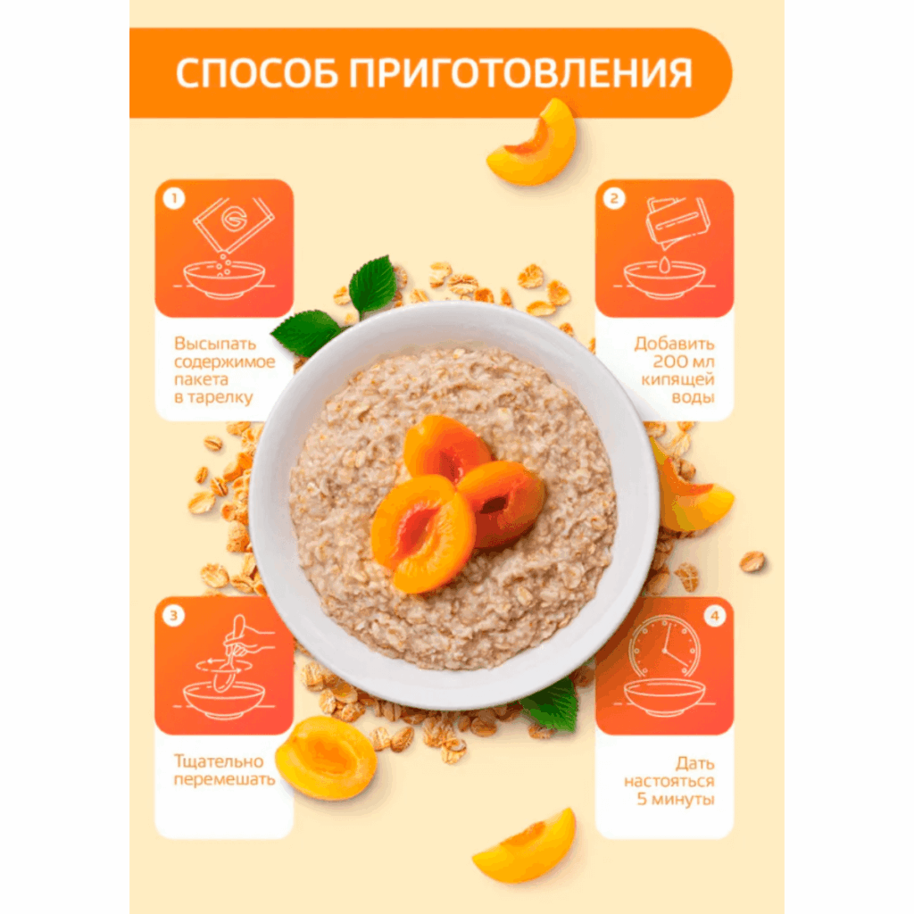 Каша овсяная с витаминами и микроэлементами, Абрикос, 10 штук по 40 г, ЛЕОВИТ