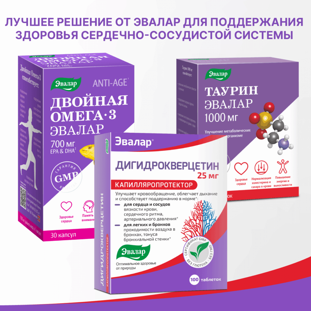 Дигидрокверцетин, 100 таблеток, Эвалар