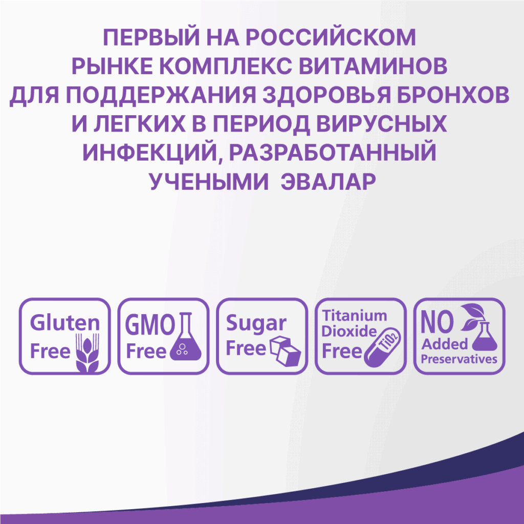Цинк+D+С+кверцетин, 200 таблеток, Эвалар