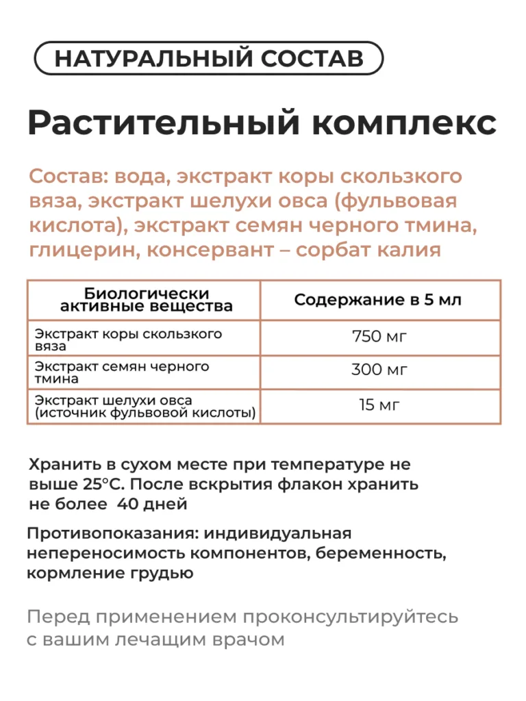 Регенер-ОЛ 200 мл