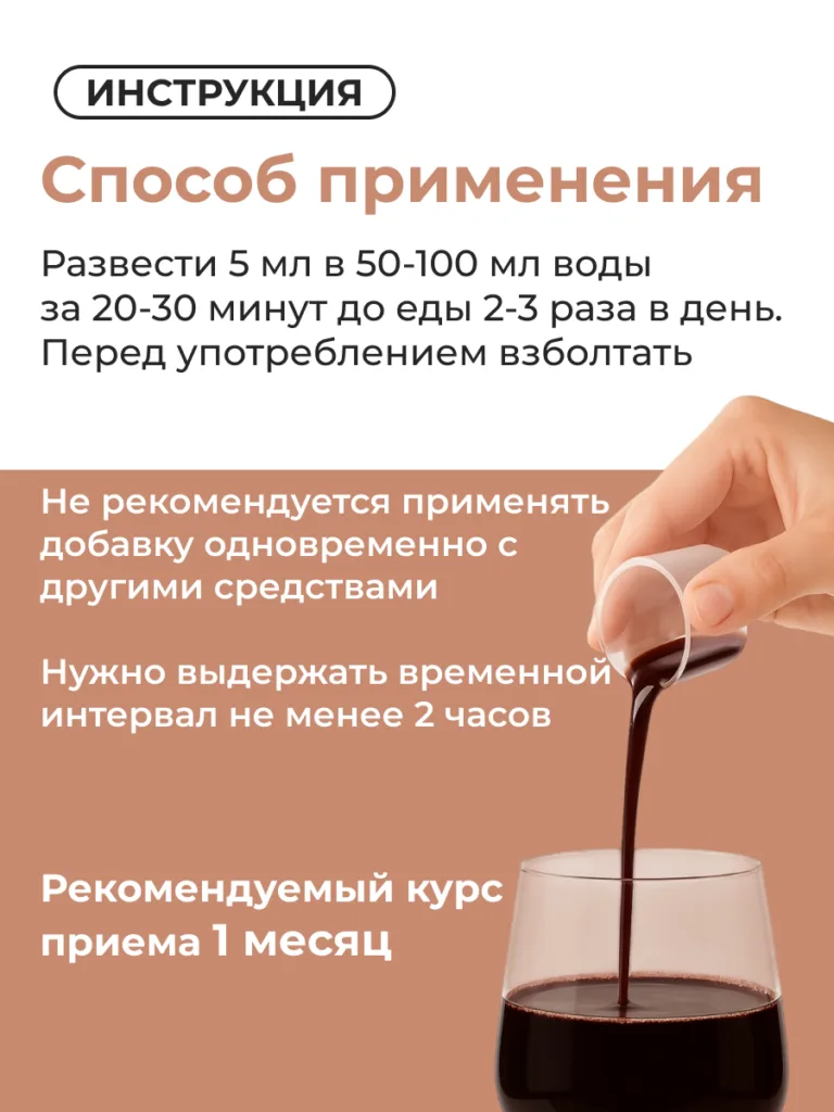 Регенер-ОЛ 200 мл