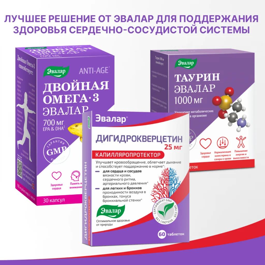 Дигидрокверцетин, 60 таблеток, Эвалар