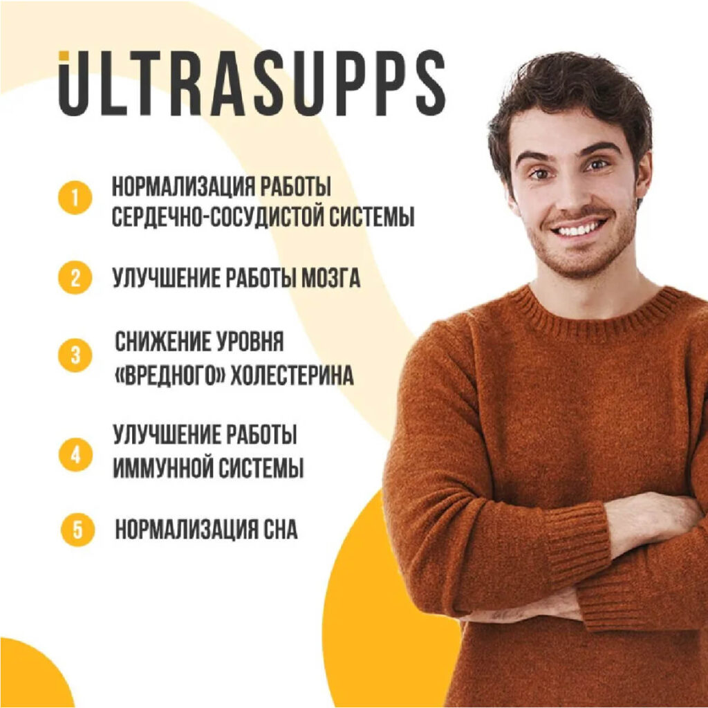 Омега-3 Премиум, 60 капсул, Ultrasupps