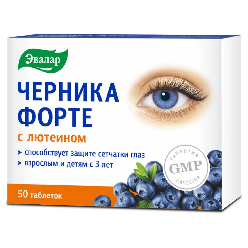 Черника-форте с лютеином, 50 таблеток, Эвалар