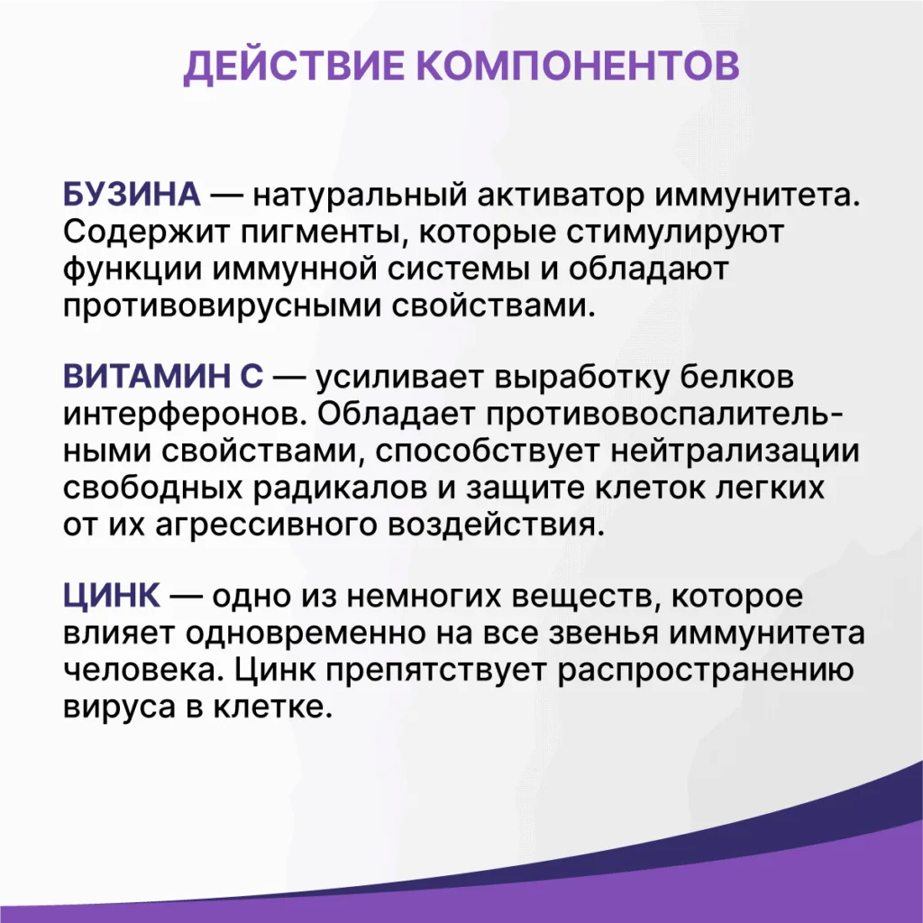 БУЗИНА ИММУНИТЕТ, шипучие таблетки №20 по 3,8 г туба