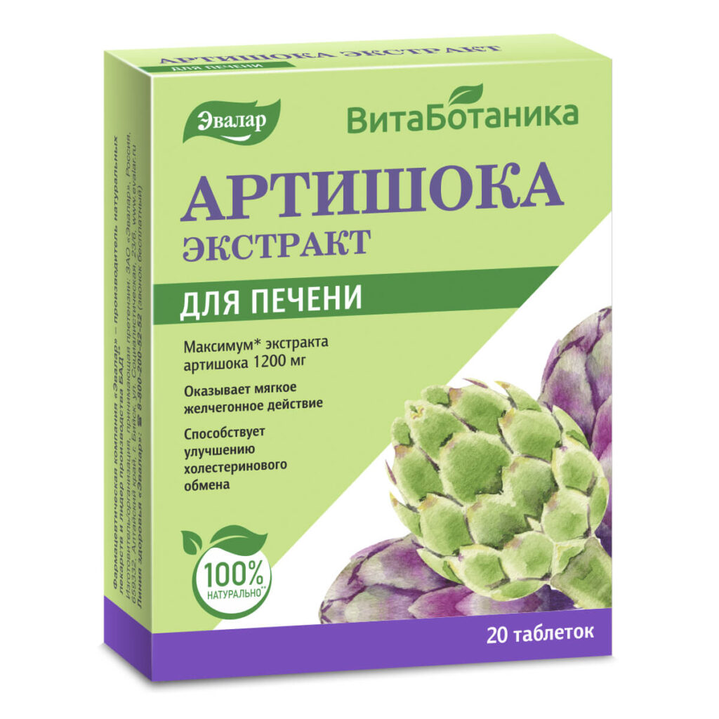 Артишока экстракт, 20 таблеток, Эвалар