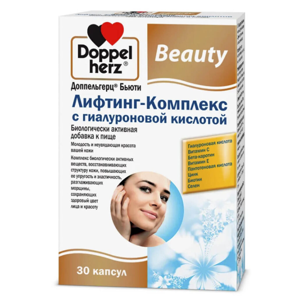 Лифтинг-комплекс с гиалуроновой кислотой, серия «Бьюти», 30 капсул, Доппельгерц