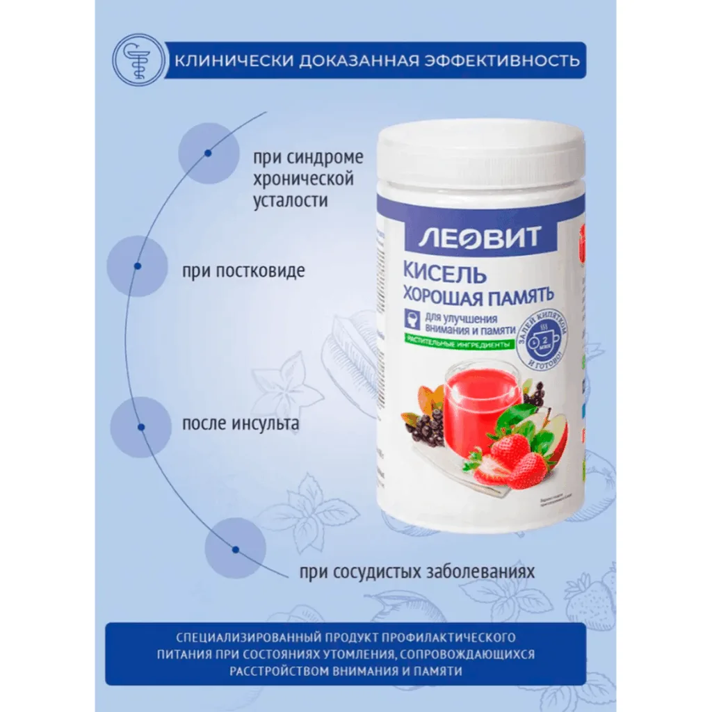 Кисель Хорошая память, 400 г, ЛЕОВИТ