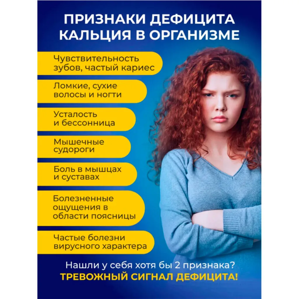 Остеопептин, Пептидный комплекс для нормализации костной ткани, 60 таблеток, Веровер Фарма