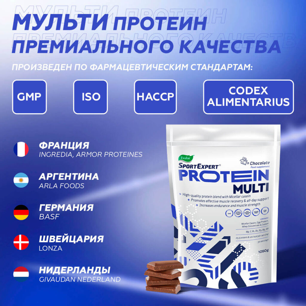 SportExpert Мульти Протеин со вкусом шоколада, 1050 г, Эвалар